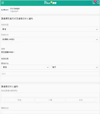 PRICE香港价格网2026官方最新版本 PRICE香港价格网2026官方最新版本