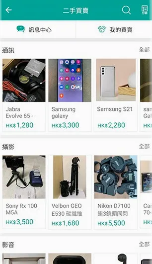 PRICE香港价格网2026官方最新版本 PRICE香港价格网2026官方最新版本