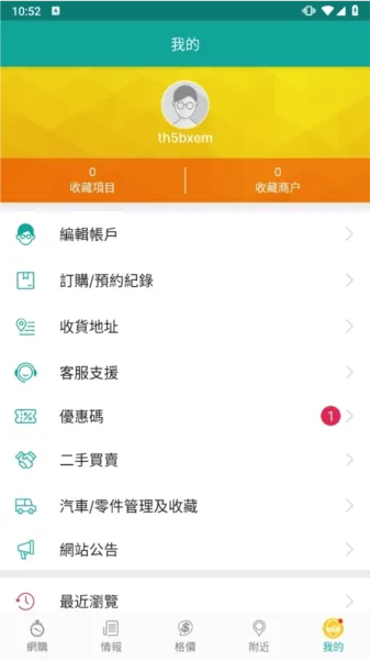 PRICE香港价格网2026官方最新版本 PRICE香港价格网2026官方最新版本