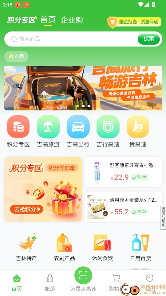 吉高商城最新手机版 吉高商城最新手机版