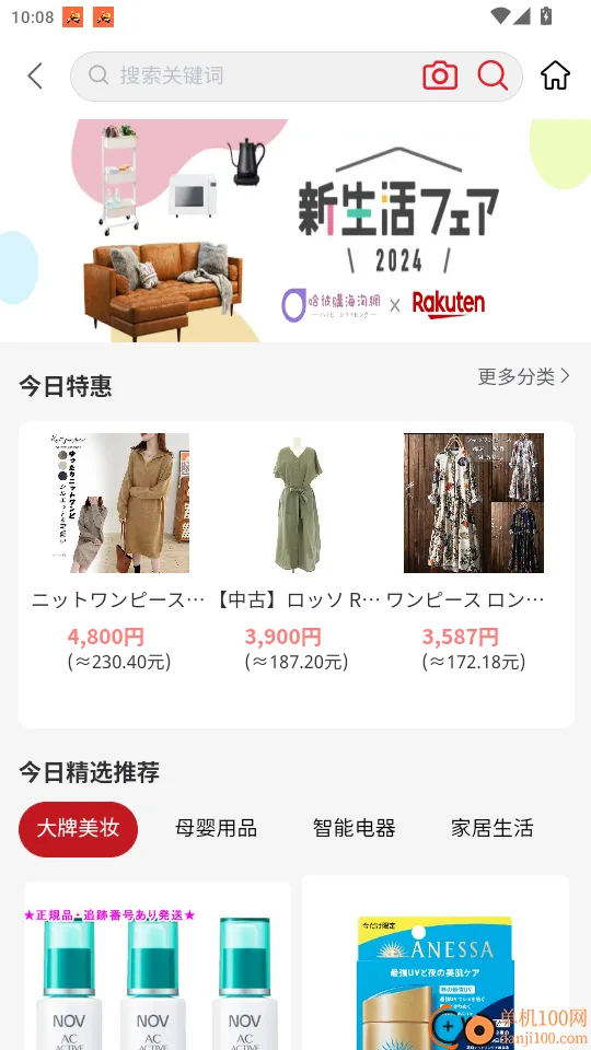 哈彼购海淘安卓手机版 哈彼购海淘安卓手机版