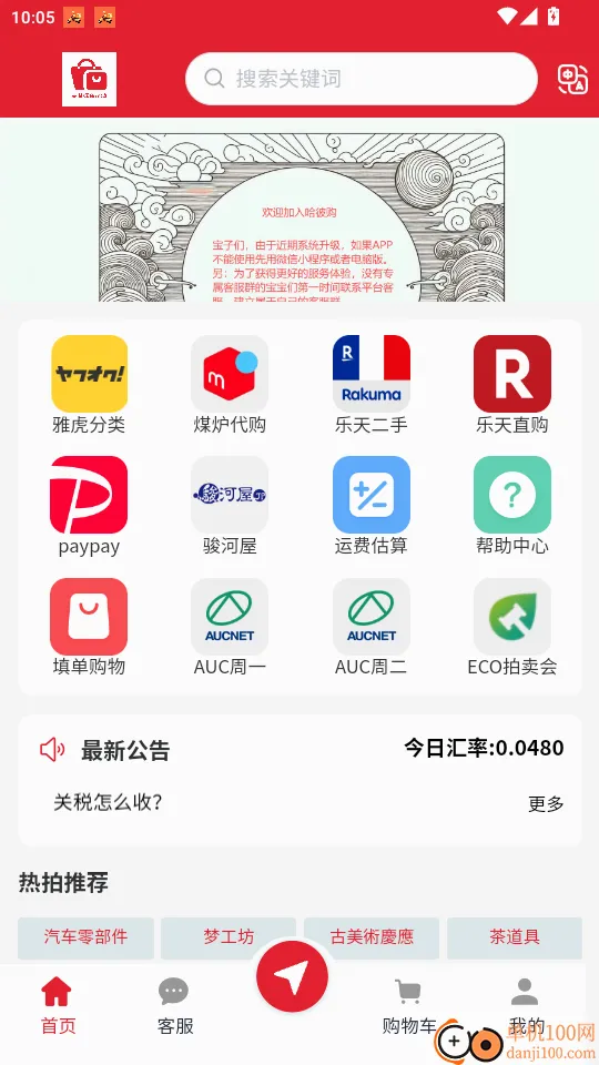 哈彼购海淘安卓手机版 哈彼购海淘安卓手机版