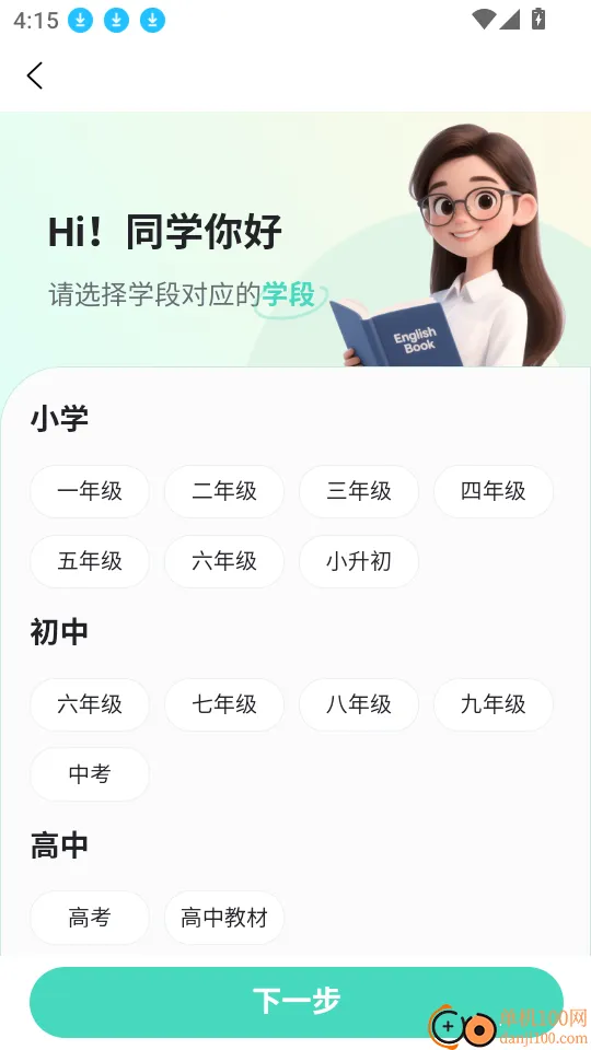 倍进背单词2026最新版本 倍进背单词2026最新版本