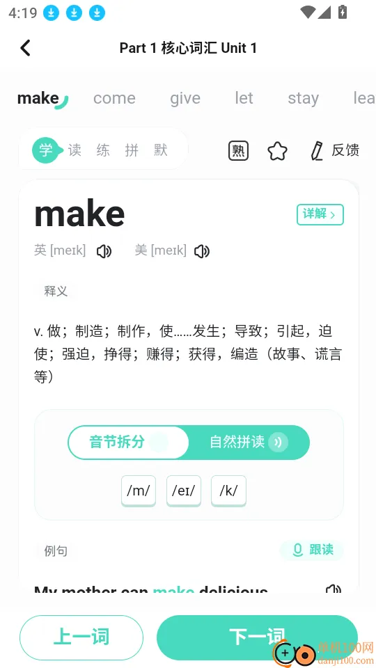 倍进背单词2026最新版本 倍进背单词2026最新版本