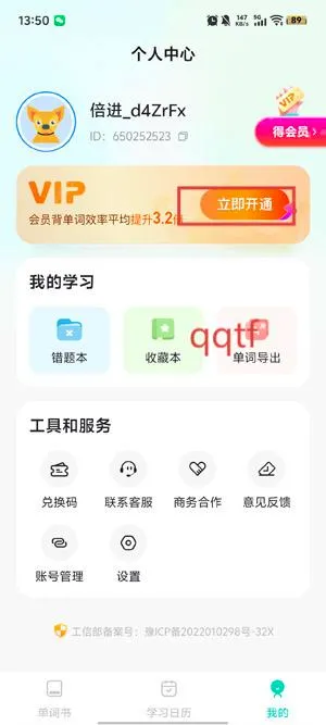 倍进背单词2026最新版本 倍进背单词2026最新版本