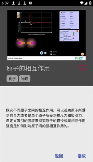 PhET2026最新版本 PhET2026最新版本