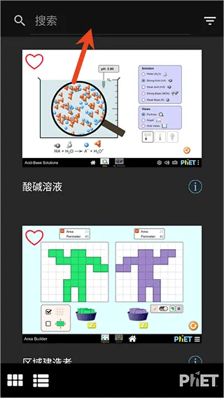 PhET2026最新版本 PhET2026最新版本