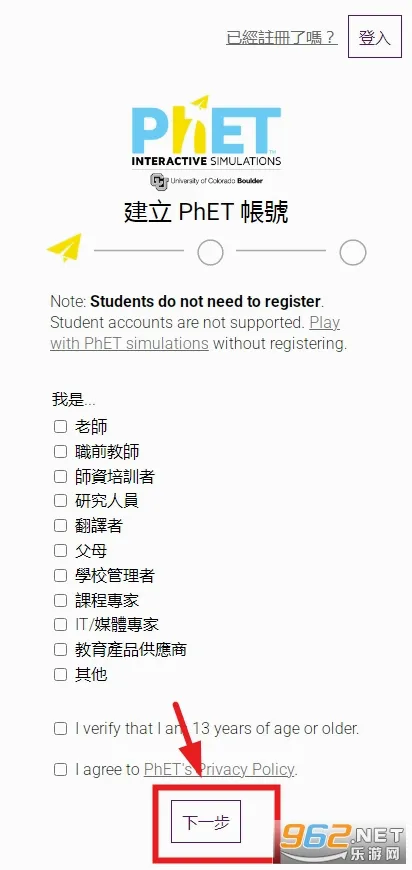 PhET2026最新版本 PhET2026最新版本