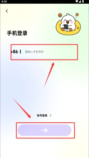 青鸾直播安卓手机版 青鸾直播安卓手机版