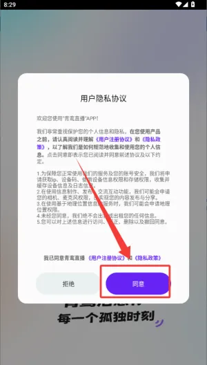 青鸾直播安卓手机版 青鸾直播安卓手机版