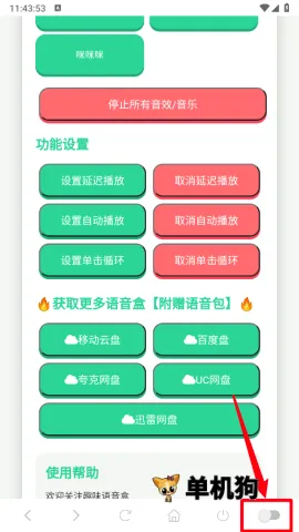 ���ɵ������а�׿�ֻ���