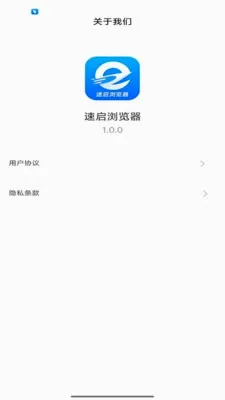速启浏览器最新手机版 速启浏览器最新手机版