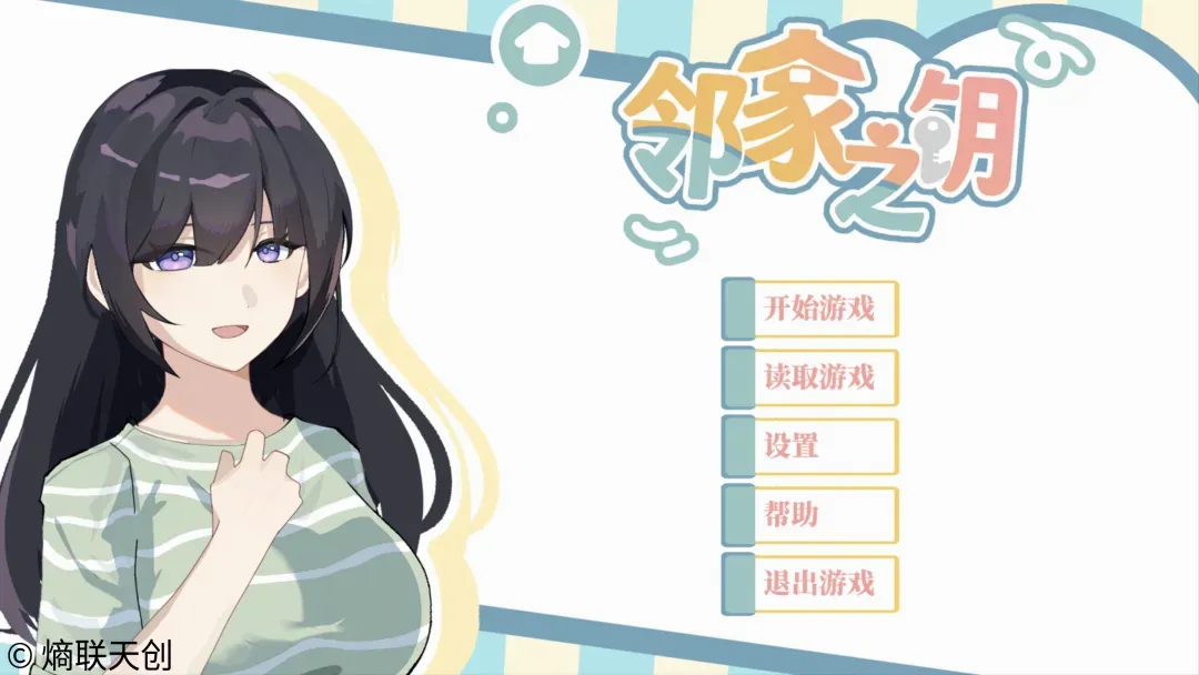 邻家之钥2026最新版本 邻家之钥2026最新版本