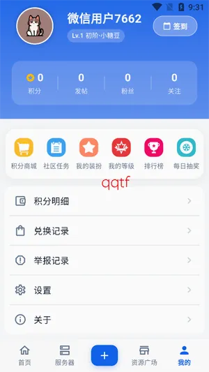 糖糕社区安卓手机版 糖糕社区安卓手机版