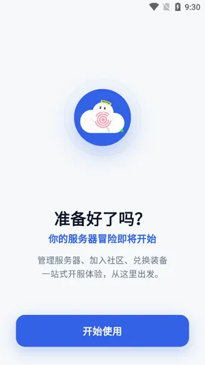 糖糕社区安卓手机版 糖糕社区安卓手机版