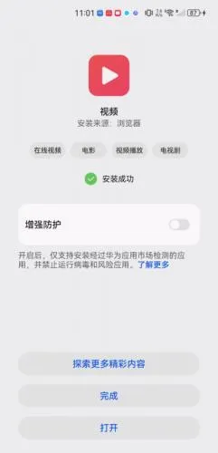 魅族视频播放器