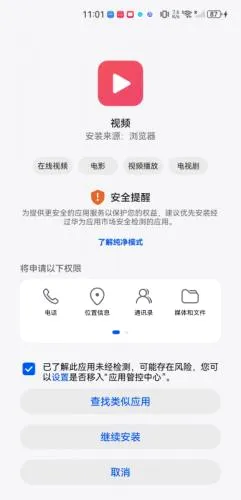 魅族视频播放器