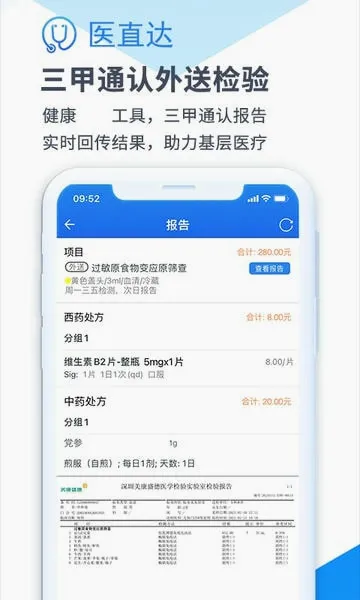 医直达医护2026最新版本 医直达医护2026最新版本