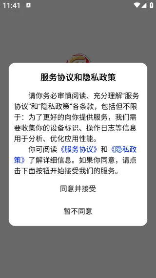 高龙冻品app下载