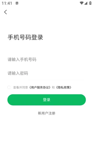 高龙冻品app下载