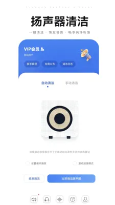 音振救星截图3