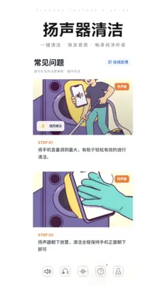 音振救星截图1