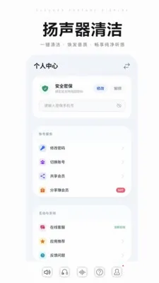 音振救星截图0