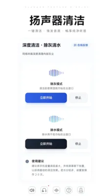 音振救星截图2