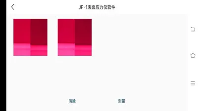 JF-1表面应力仪软件截图2