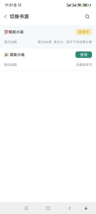 笔趣小说2026官方正版 笔趣小说2026官方正版