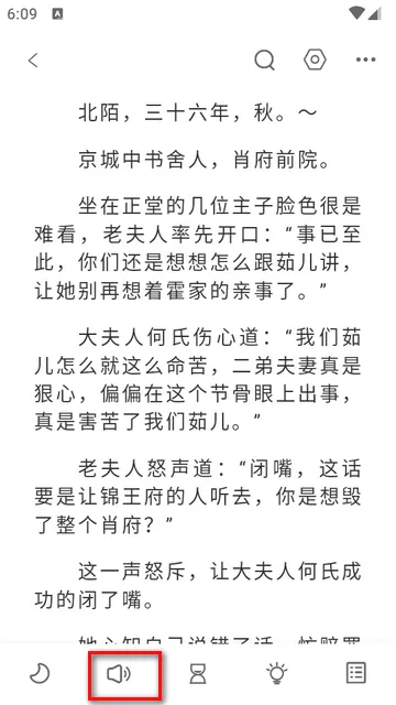 笔趣小说2026官方正版 笔趣小说2026官方正版