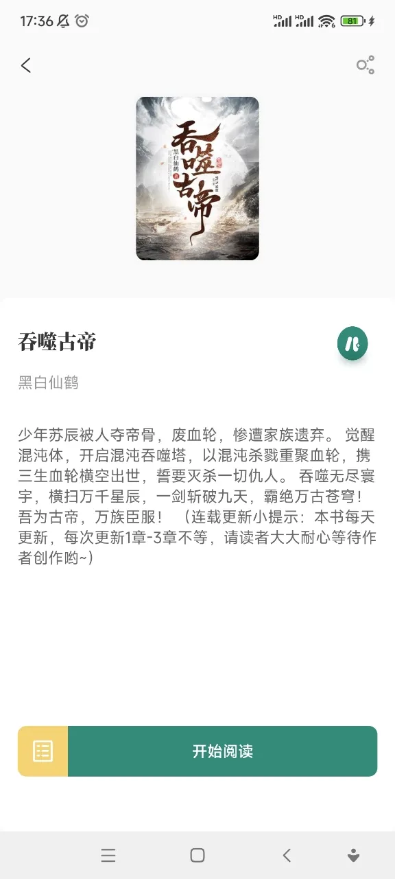 笔趣小说2026官方正版 笔趣小说2026官方正版