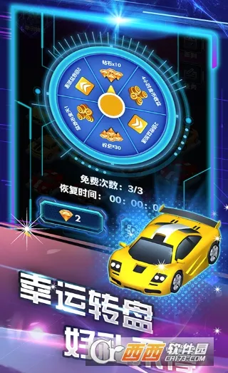 漂移世界2026官方最新版本 漂移世界2026官方最新版本