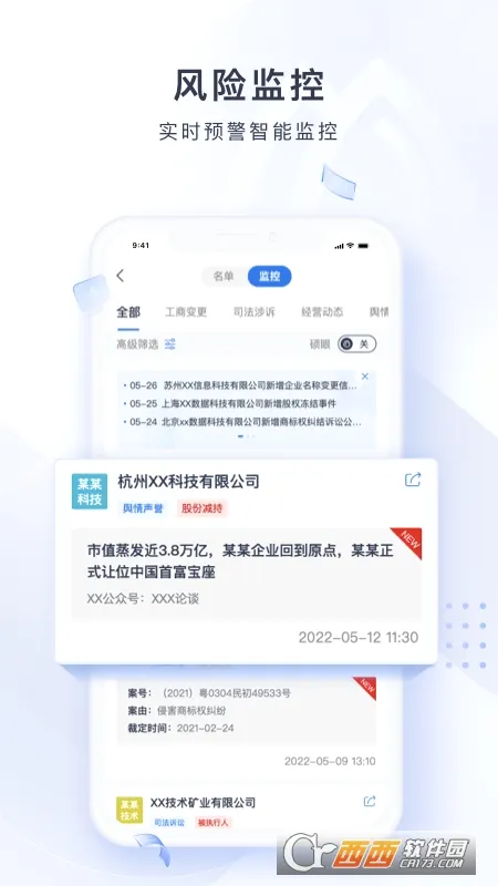 硕眼探企安卓手机版 硕眼探企安卓手机版