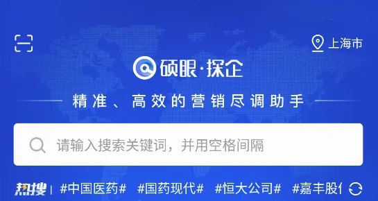 硕眼探企安卓手机版 硕眼探企安卓手机版