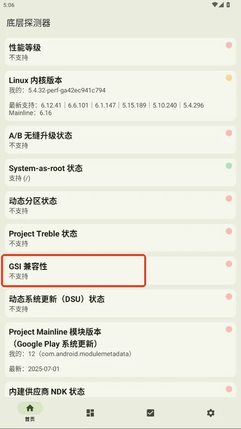 底层探测器2026最新版本 底层探测器2026最新版本