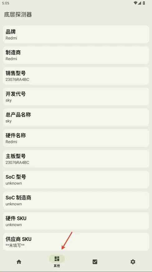 底层探测器2026最新版本 底层探测器2026最新版本