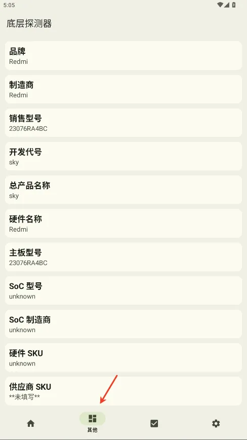 底层探测器2026最新版本 底层探测器2026最新版本