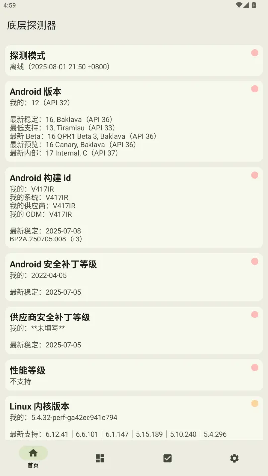 底层探测器2026最新版本 底层探测器2026最新版本
