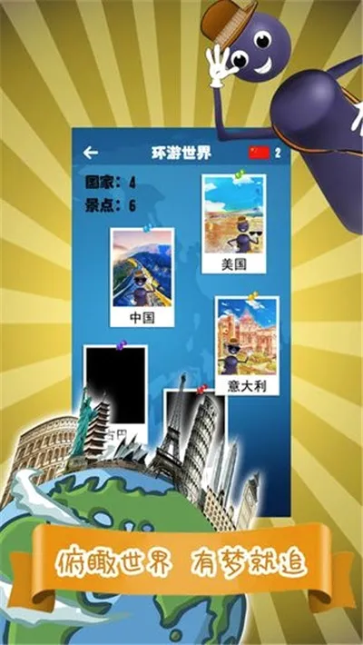 我来跳一跳截图0