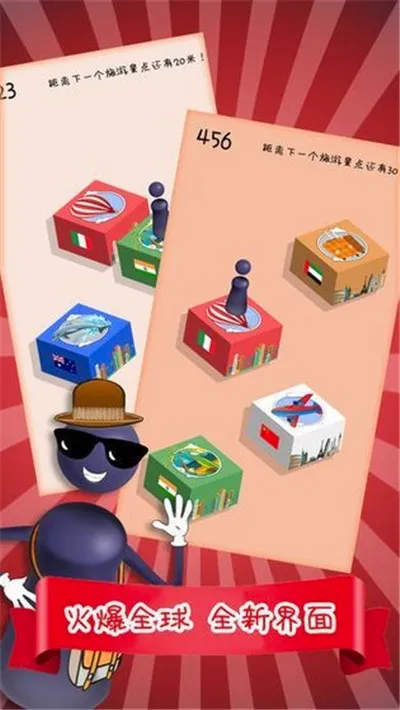 我来跳一跳截图2