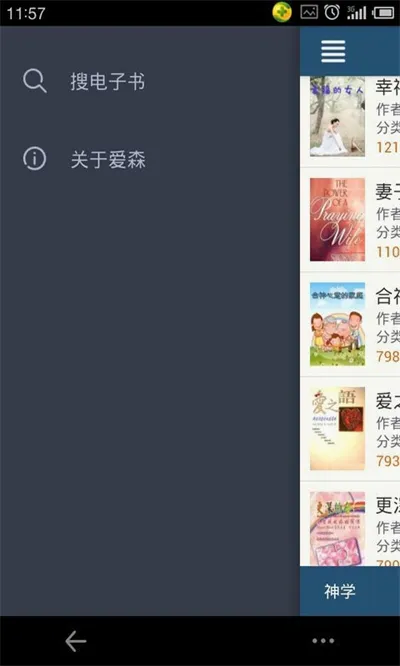 爱神阅读2026官方正版 爱神阅读2026官方正版