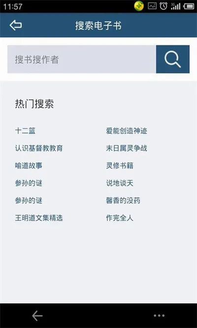 爱神阅读2026官方正版 爱神阅读2026官方正版