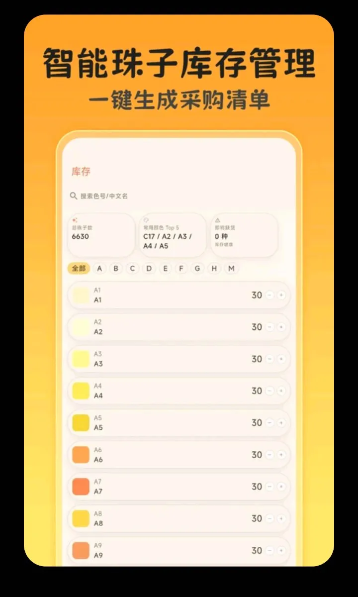 拼豆图案截图2