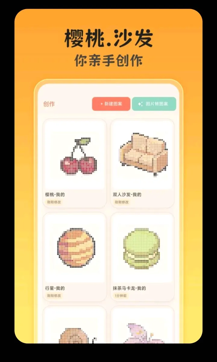拼豆图案截图3