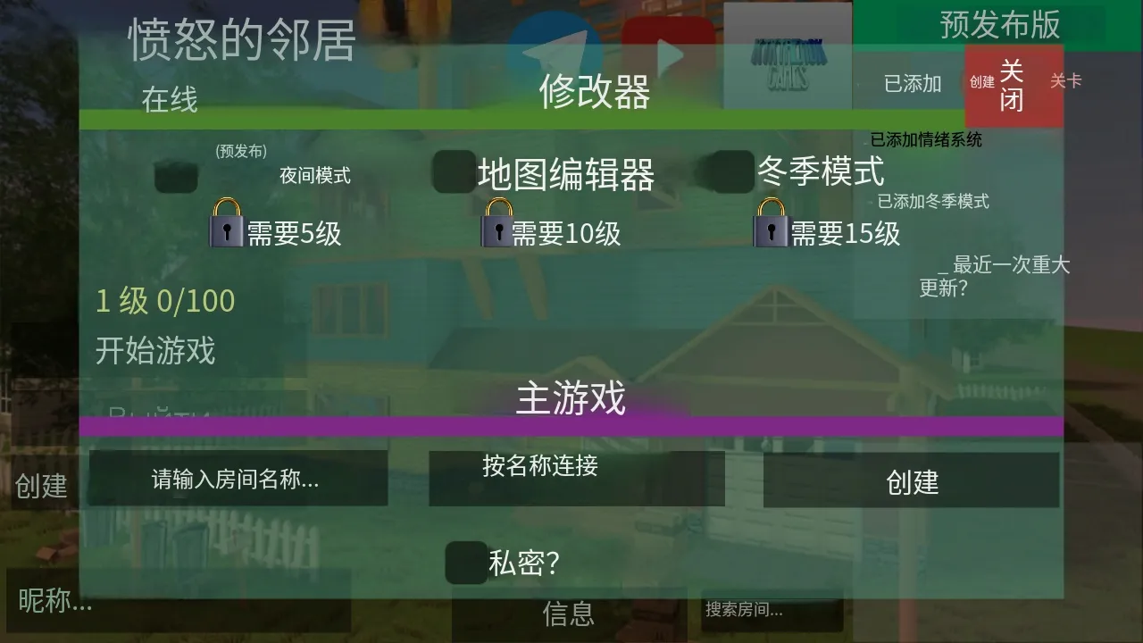 愤怒的邻居整活版安卓手机版 愤怒的邻居整活版安卓手机版