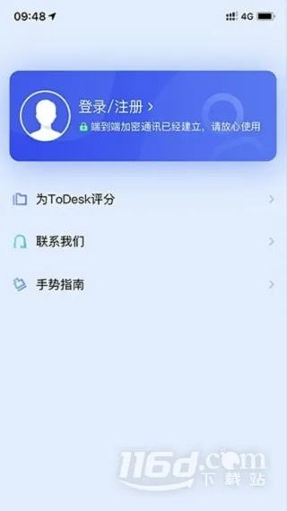 ToDesk云电脑 ToDesk云电脑
