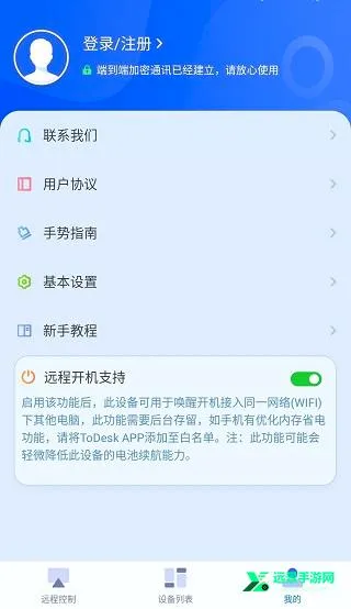 ToDesk云电脑 ToDesk云电脑