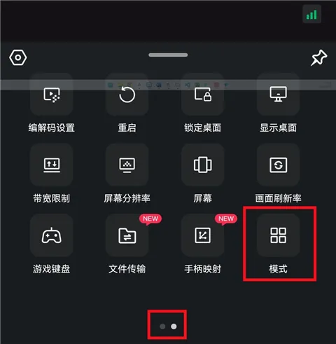 ToDesk云电脑 ToDesk云电脑