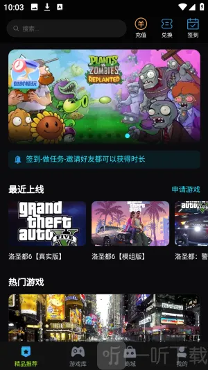 良心云游2026官方最新版本 良心云游2026官方最新版本